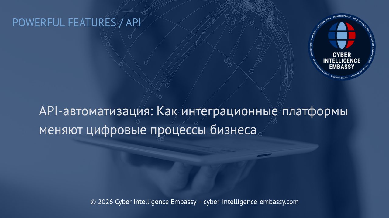 API-автоматизация: Как интеграционные платформы меняют цифровые процессы бизнеса