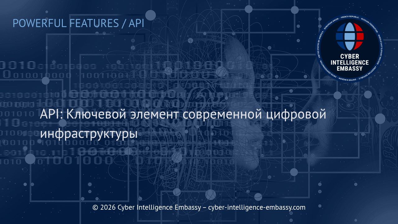 API: Ключевой элемент современной цифровой инфраструктуры
