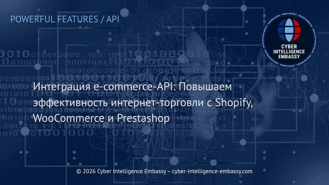 Интеграция e-commerce-API: Повышаем эффективность интернет-торговли с Shopify, WooCommerce и Prestashop