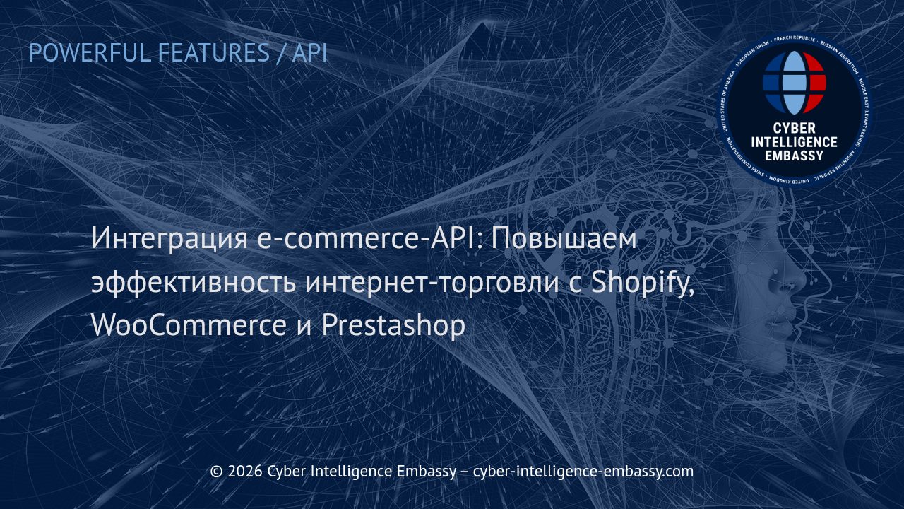 Интеграция e-commerce-API: Повышаем эффективность интернет-торговли с Shopify, WooCommerce и Prestashop