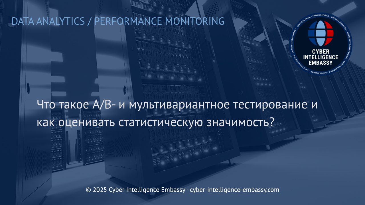 Эффективное использование A/B- и мультивариантного тестирования: что важно знать бизнесу