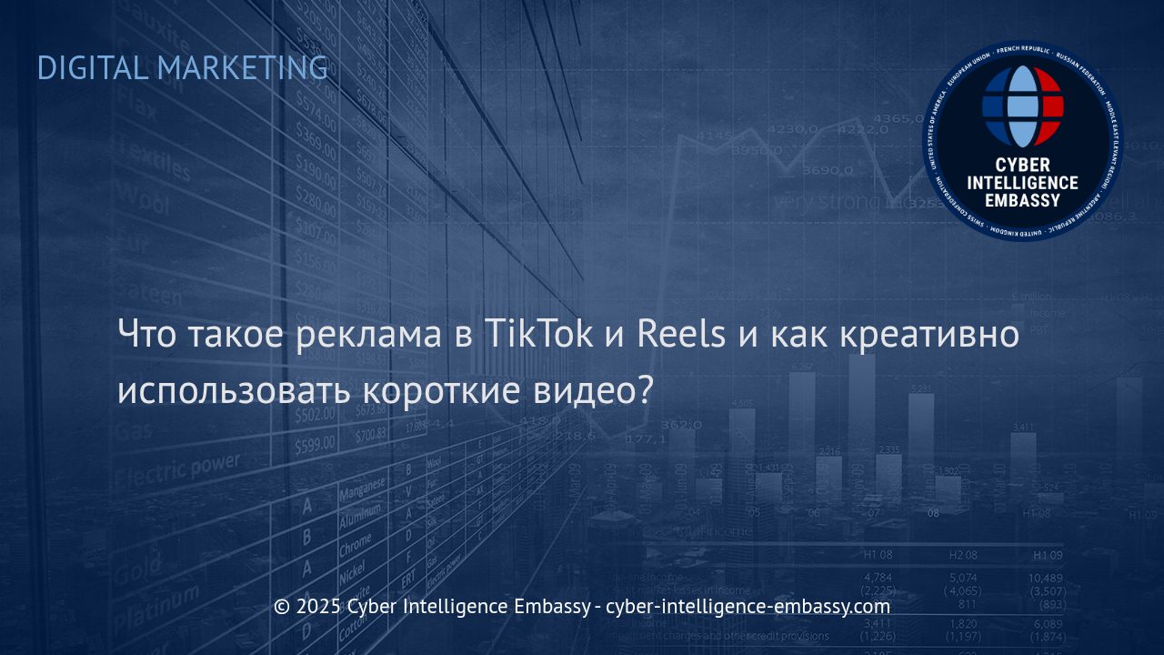 Творческий подход к продвижению бизнеса через короткие видео в TikTok и Reels