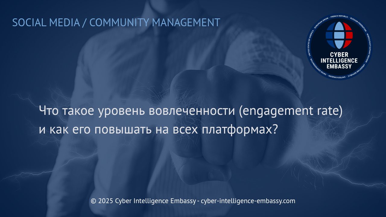 Как повысить уровень вовлеченности: ключевые стратегии для всех цифровых платформ