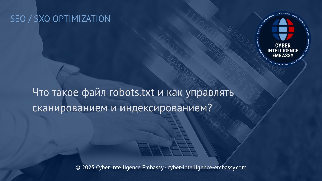 Robots. txt: Управление Сканированием и Индексацией для Современного Бизнеса
