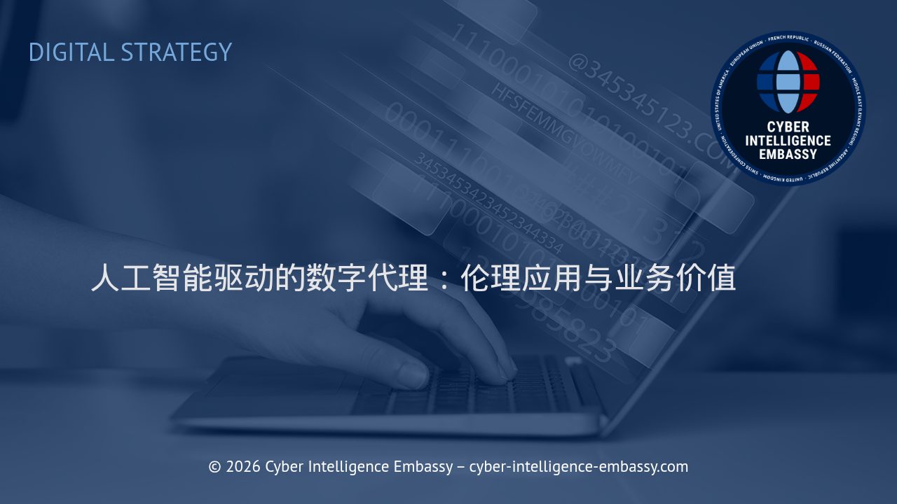 人工智能驱动的数字代理：伦理应用与业务价值