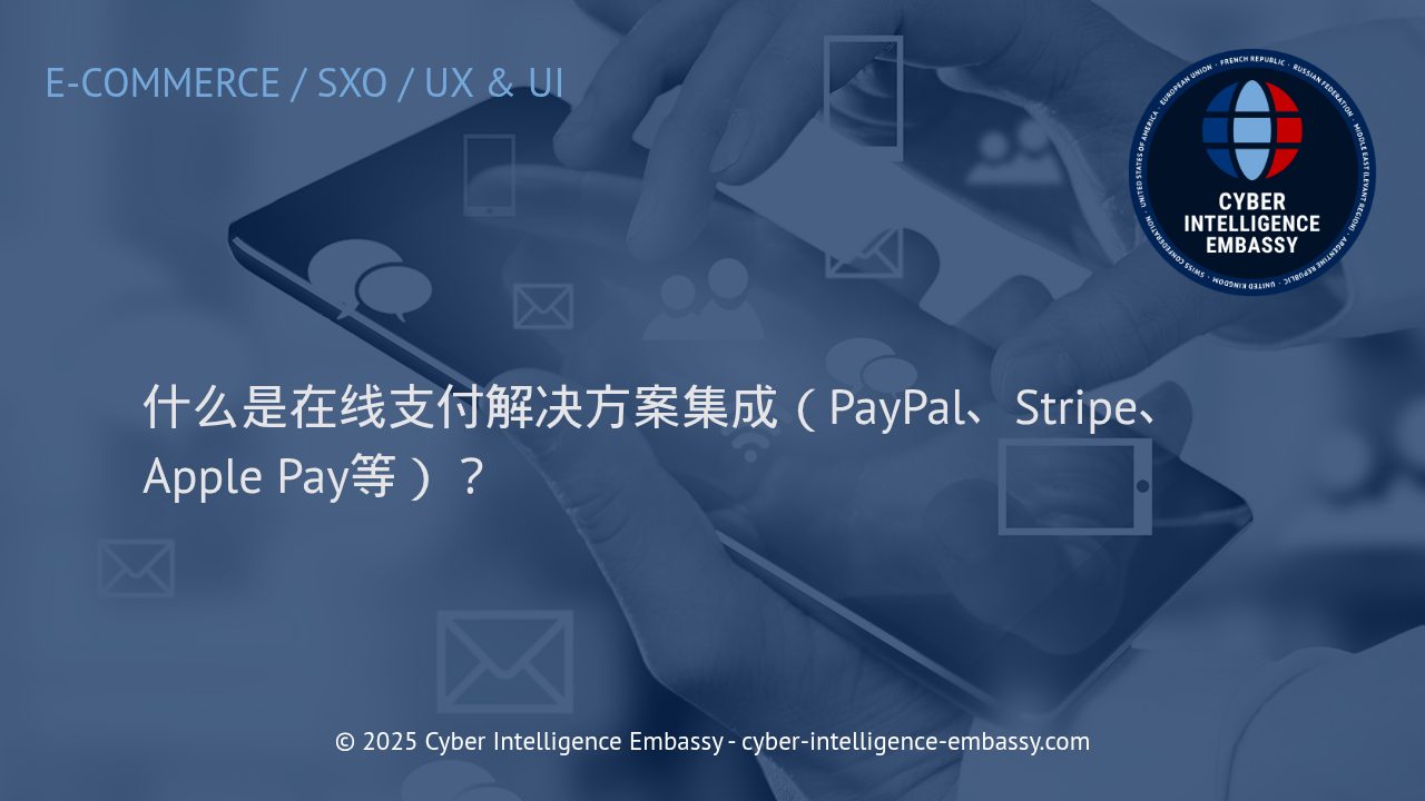 现代企业为何应集成多渠道在线支付解决方案