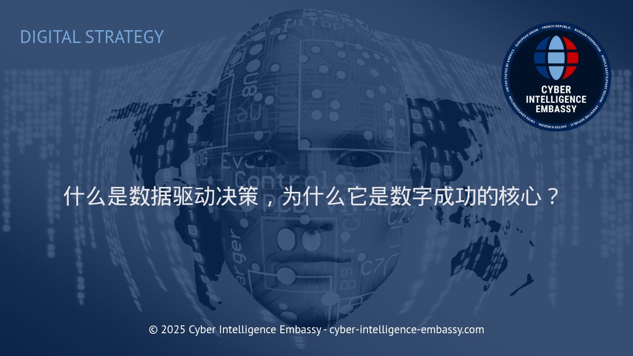 数据驱动决策：推动企业数字化转型的关键动力