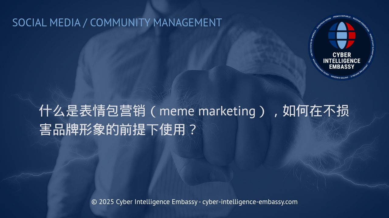 表情包营销：如何巧妙融合幽默与品牌形象